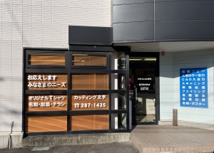 有限会社コピーテック