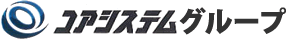 コアシステムグループ