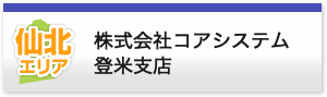 株式会社プリントシステム